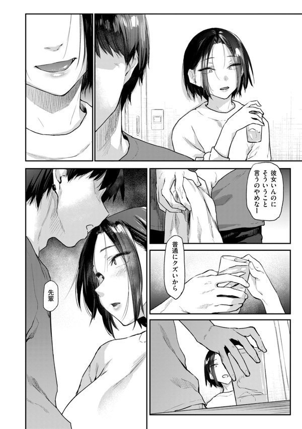 いたずらごころ【デジタル版限定おまけ付き】【えーすけ】 エロ画像 036