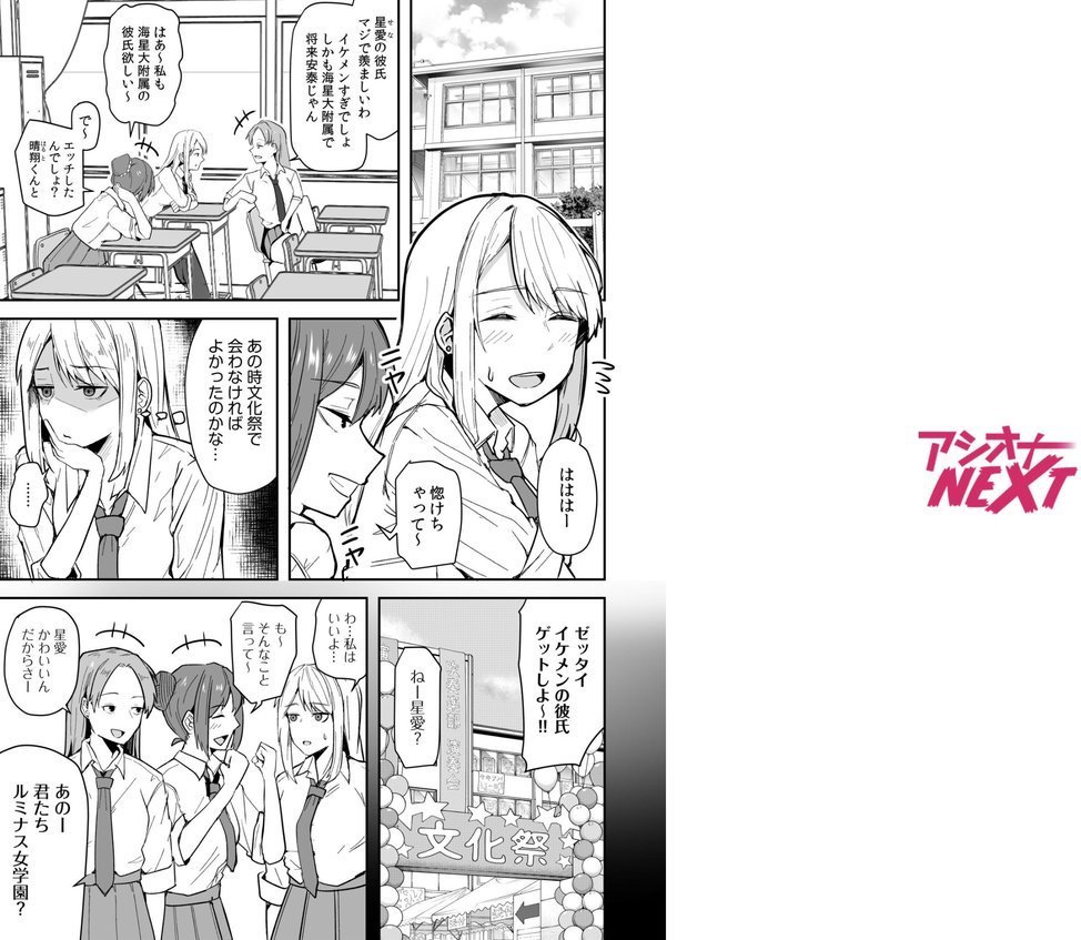 コンビニ店員の俺が、DVされてた幼馴染JKを助けてしあわセックスする話（3）【鬼塚クリス】 エロ画像 002