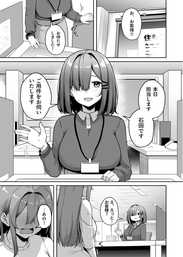 お姉さんとシよ？〜えちんぽカードでやりたい放題〜（7）【18禁】【湊ゆう】 エロ画像 002