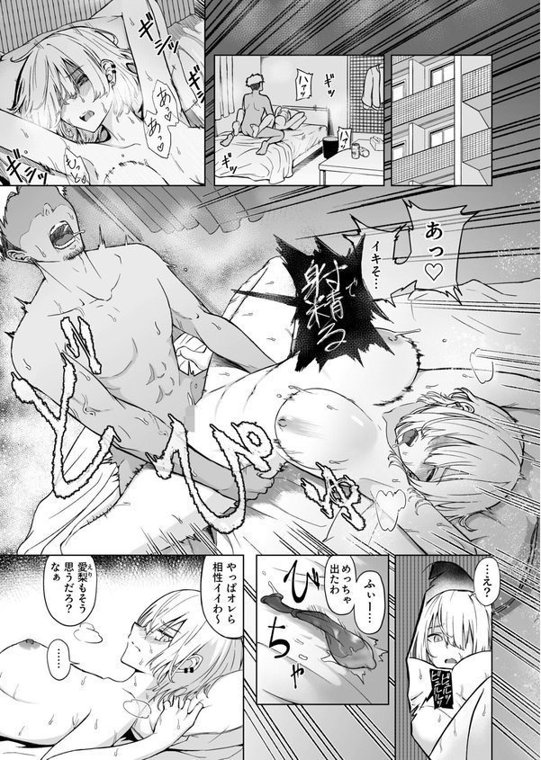 ギャルは童貞に敵わない（1）【18禁】【FANZA限定特典付き】【坂本シンドバッド】 エロ画像 002