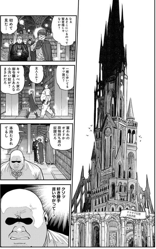 ユニークジョブ【種付けおじさん】を獲得しました 17巻【サブアカ pastime774】 エロ画像 002