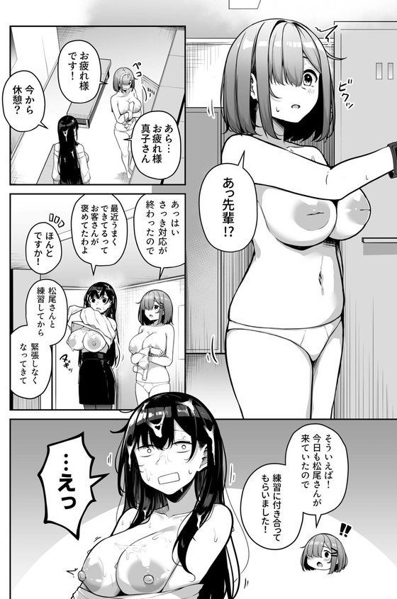 お姉さんとシよ？〜えちんぽカードでやりたい放題〜【湊ゆう】 エロ画像 038