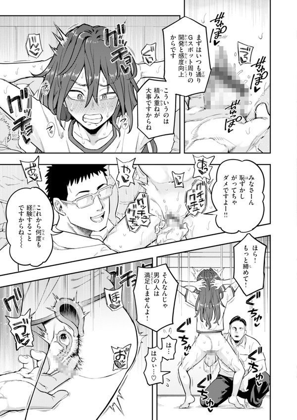 淫謀【デジタル版限定おまけ付き】【シャイン・ナビス】 エロ画像 039