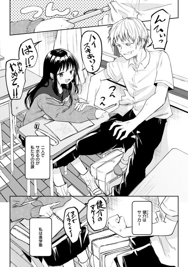 処女の微熱【デジタル特装版】【百済児廿日】 エロ画像 039