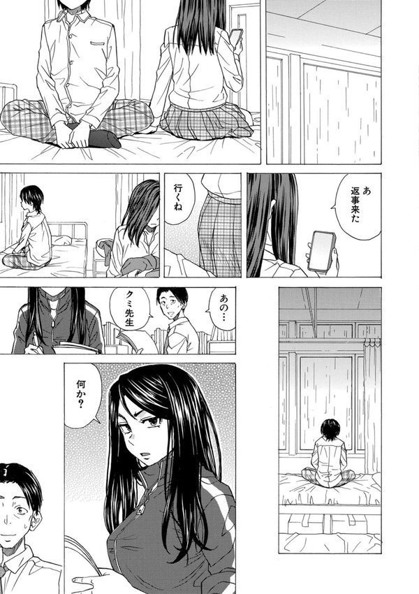 わたしの生徒【楓牙 MUJIN編集部】 エロ画像 039