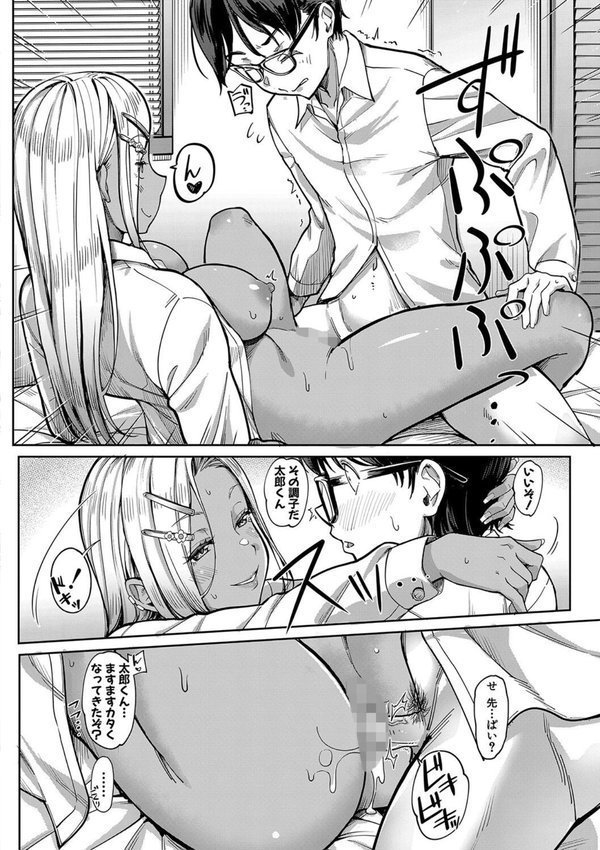 彼女の妹は肉食系ギャル【未崎ときのぶ MUJIN編集部】 エロ画像 037