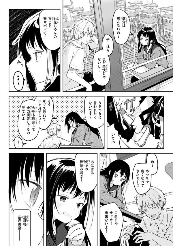 処女の微熱【デジタル特装版】【百済児廿日】 エロ画像 038