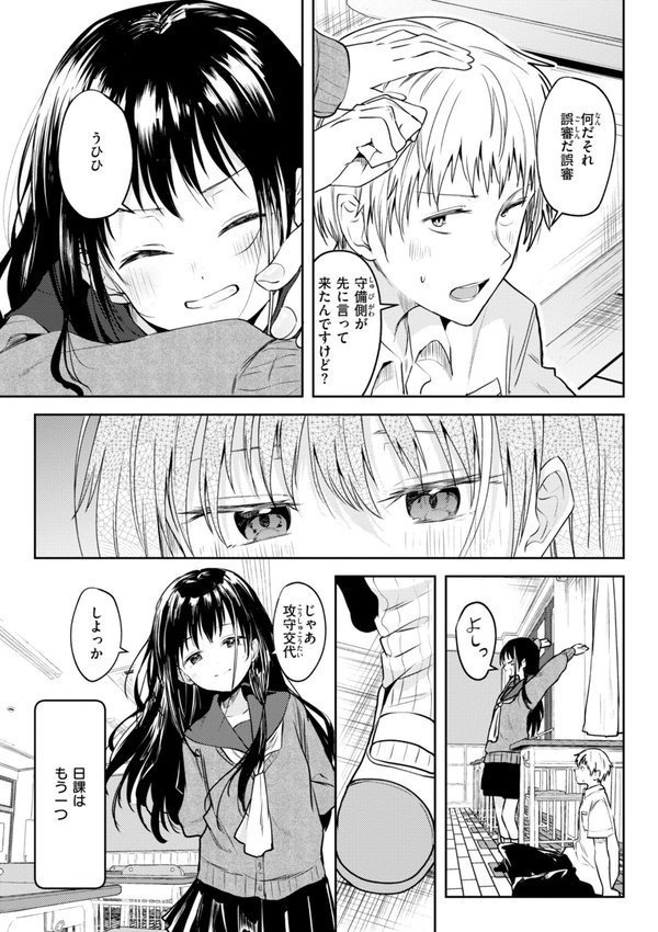 処女の微熱【デジタル特装版】【百済児廿日】 エロ画像 041