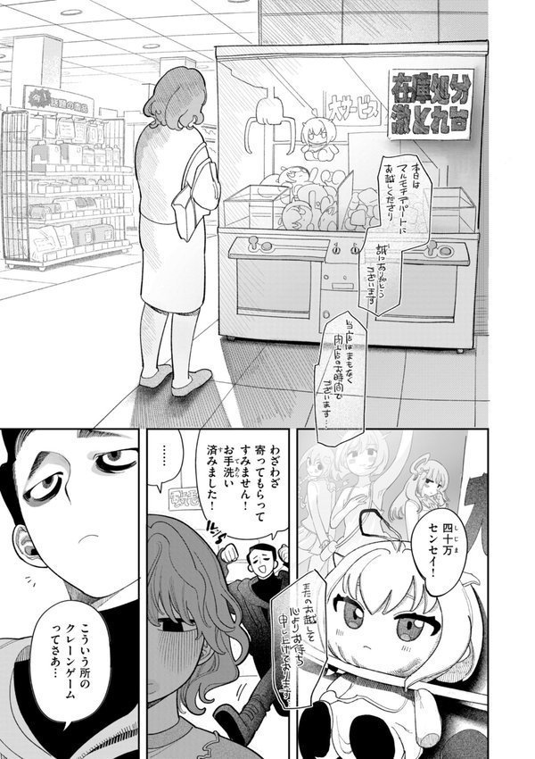 執着点片道切符【FANZA限定おまけ付き】【いだ天ふにすけ】 エロ画像 041