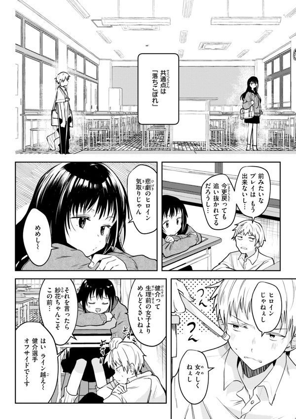 処女の微熱【デジタル特装版】【百済児廿日】 エロ画像 040