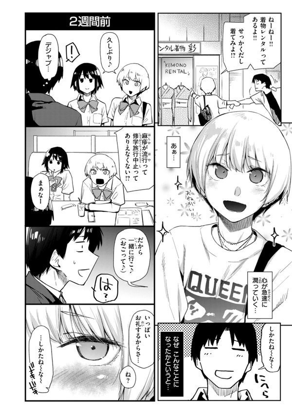 いたずらごころ【デジタル版限定おまけ付き】【えーすけ】 エロ画像 040