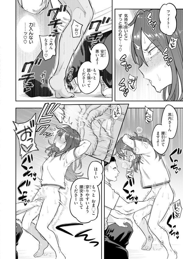 淫謀【デジタル版限定おまけ付き】【シャイン・ナビス】 エロ画像 040