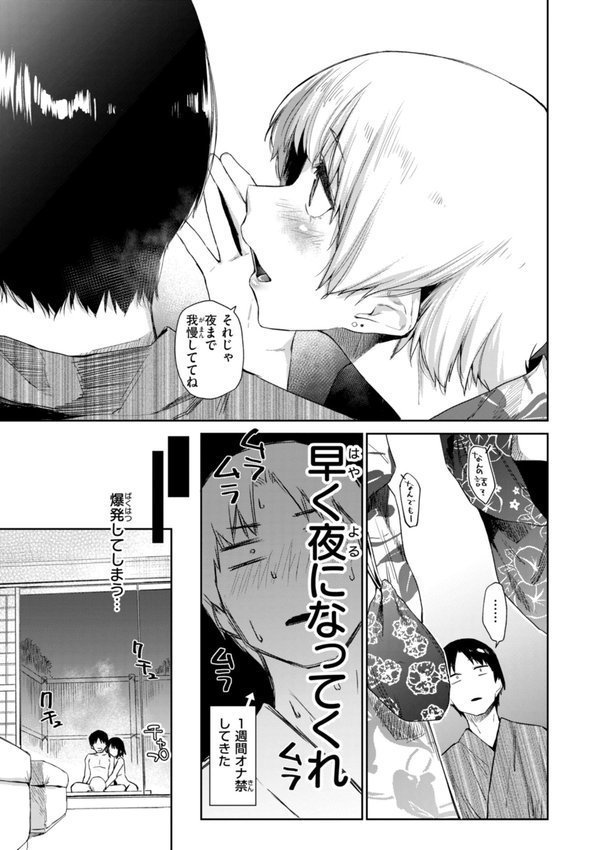 いたずらごころ【デジタル版限定おまけ付き】【えーすけ】 エロ画像 043