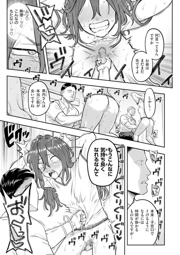 淫謀【デジタル版限定おまけ付き】【シャイン・ナビス】 エロ画像 043