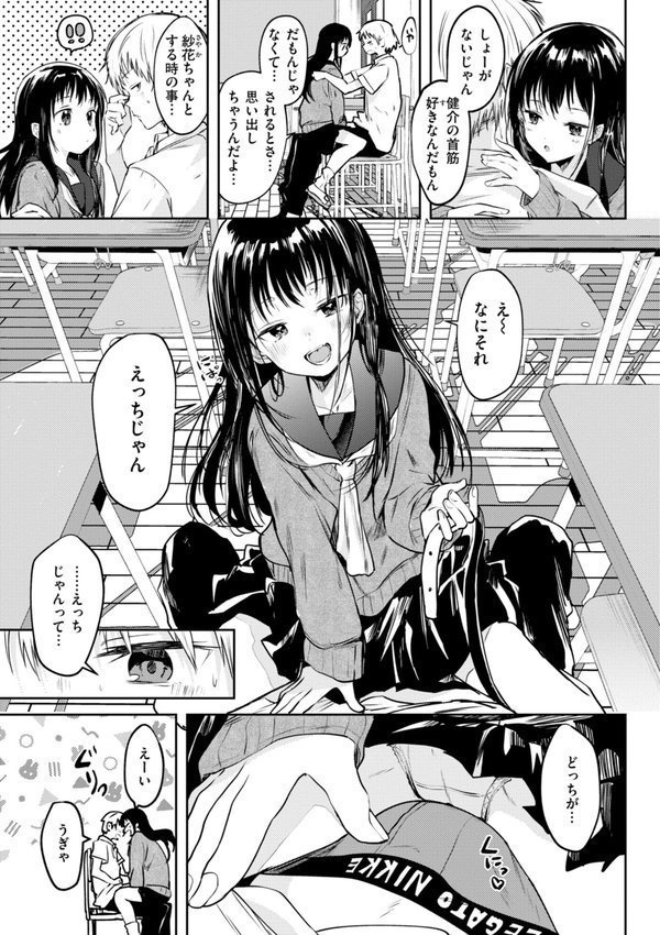 処女の微熱【デジタル特装版】【百済児廿日】 エロ画像 043