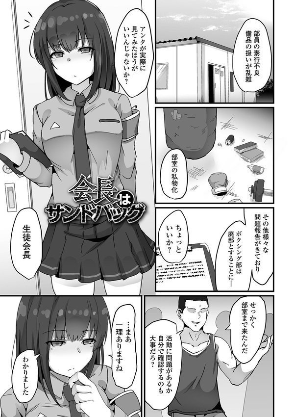 敗北娘の白い腹【よたか 一水社編集部】 エロ画像 043