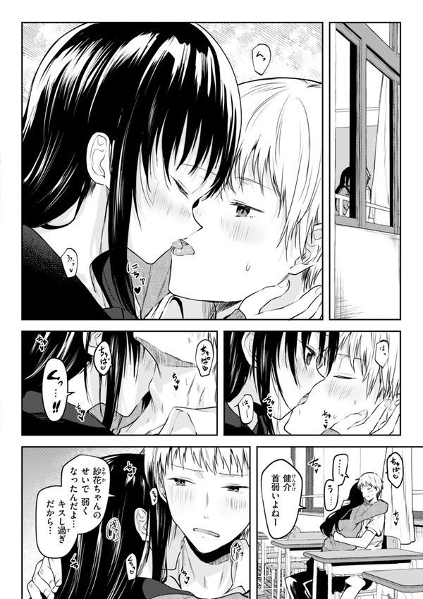 処女の微熱【デジタル特装版】【百済児廿日】 エロ画像 042