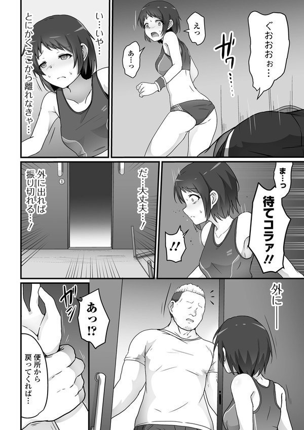 敗北娘の白い腹【よたか 一水社編集部】 エロ画像 042