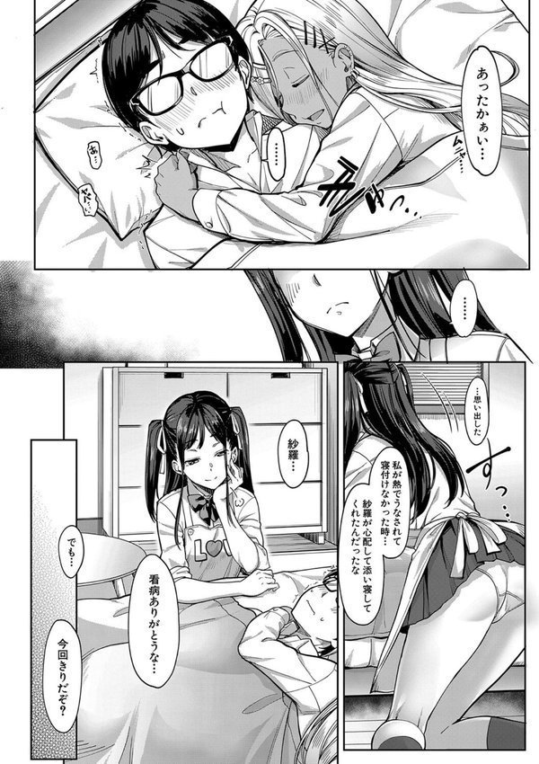 彼女の妹は肉食系ギャル【未崎ときのぶ MUJIN編集部】 エロ画像 044