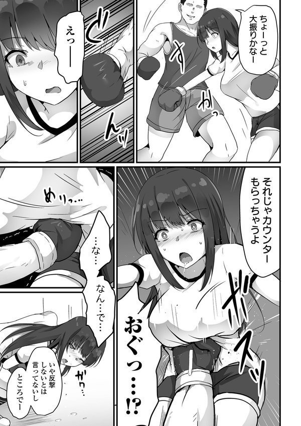 敗北娘の白い腹【よたか 一水社編集部】 エロ画像 045