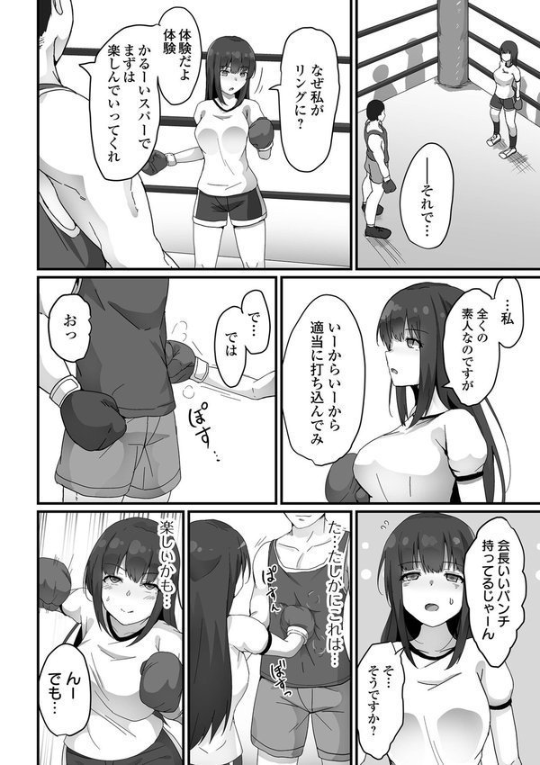 敗北娘の白い腹【よたか 一水社編集部】 エロ画像 044