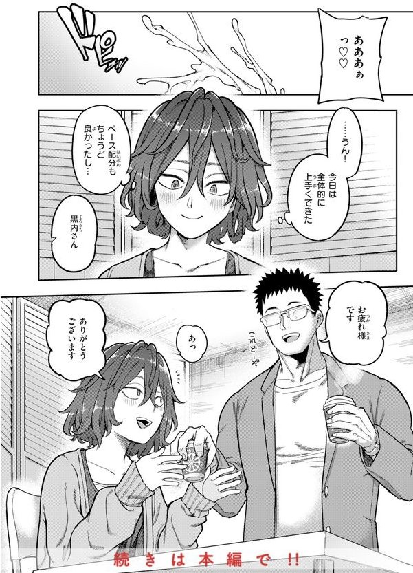淫謀【デジタル版限定おまけ付き】【シャイン・ナビス】 エロ画像 046