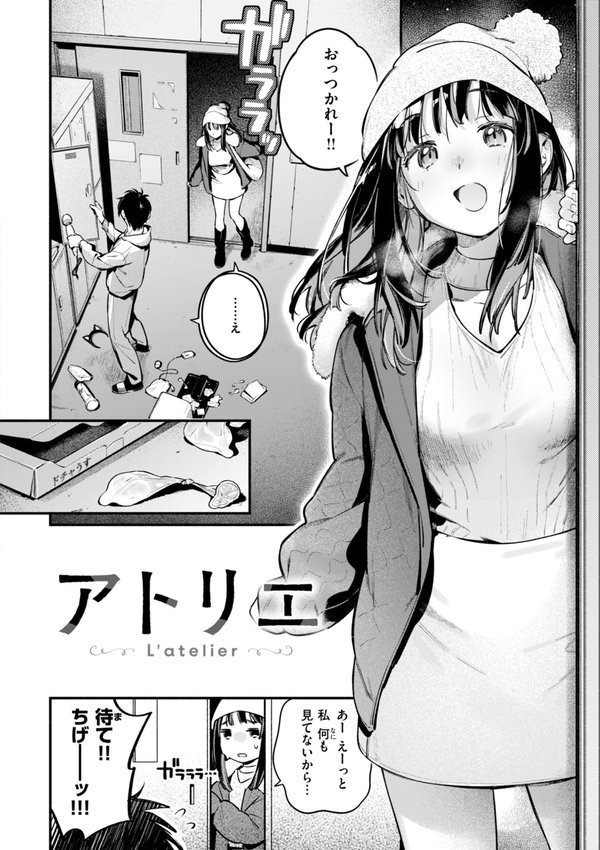 魅悪ちる先生の誘惑【デジタル版限定おまけ付き】【雲呑めお】 エロ画像 046