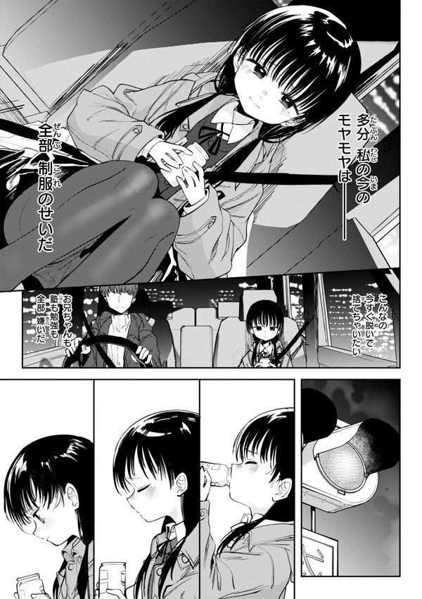 処女の微熱【デジタル特装版】【百済児廿日】 エロ画像 049