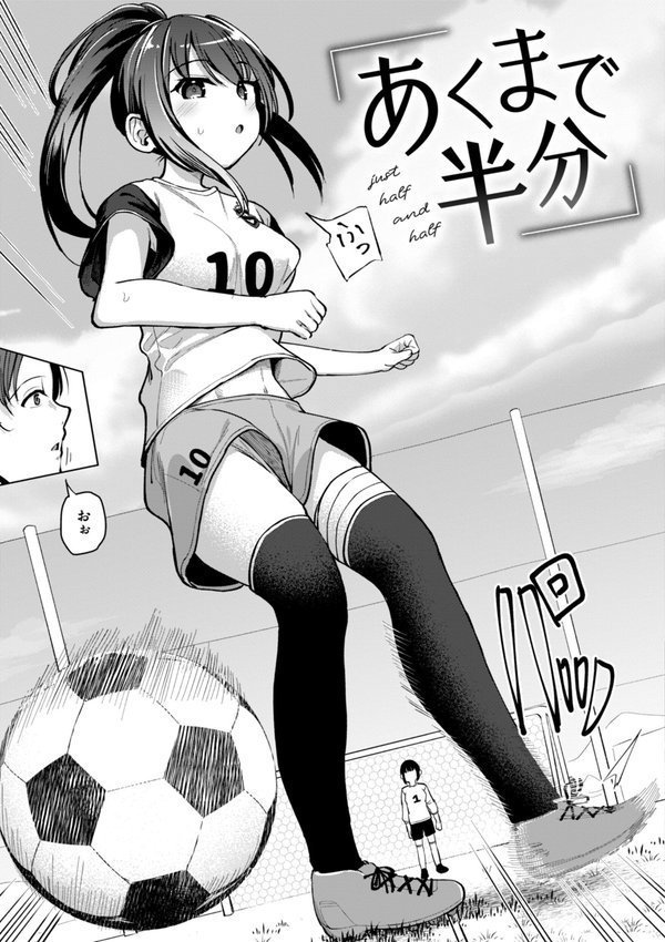 交尾のために生きている【ぴざぬこ】 エロ画像 051