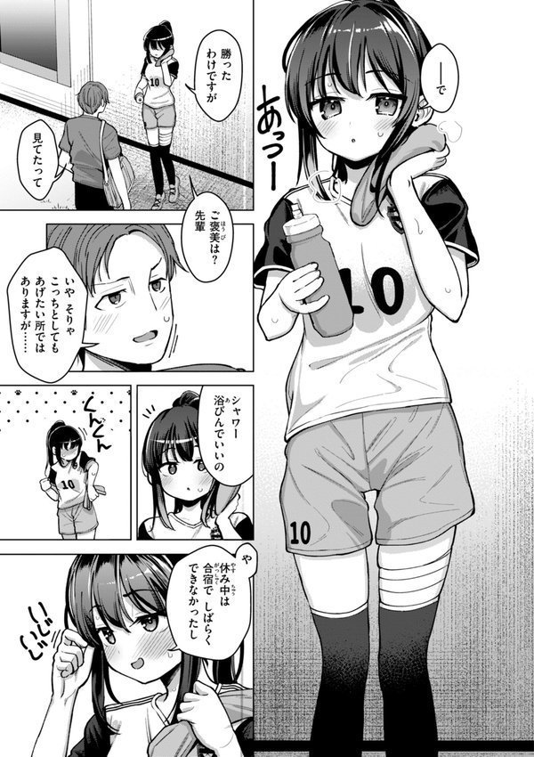 交尾のために生きている【ぴざぬこ】 エロ画像 053