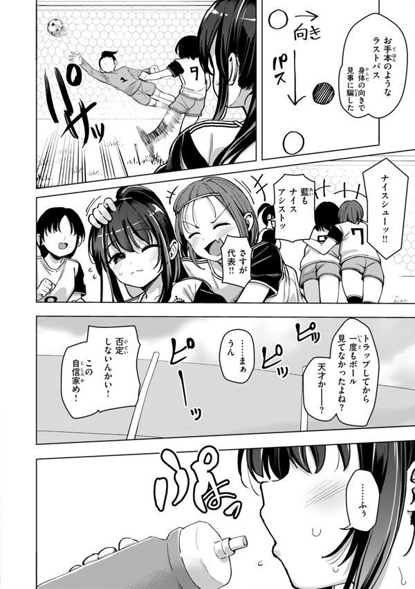 交尾のために生きている【ぴざぬこ】 エロ画像 052
