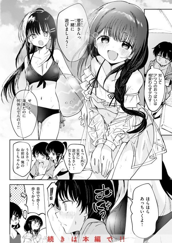 処女の微熱【デジタル特装版】【百済児廿日】 エロ画像 054