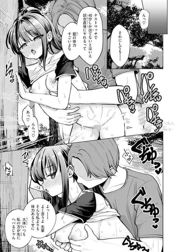 交尾のために生きている【ぴざぬこ】 エロ画像 055