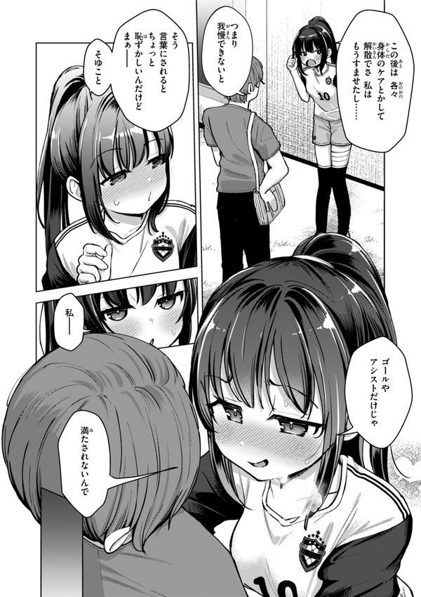 交尾のために生きている【ぴざぬこ】 エロ画像 054