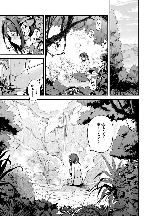 魅悪ちる先生の誘惑【デジタル版限定おまけ付き】【雲呑めお】 エロ画像 057