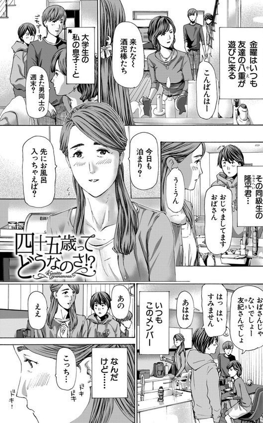 人妻だって…シたい【あさぎ龍 MUJIN編集部】 エロ画像 003