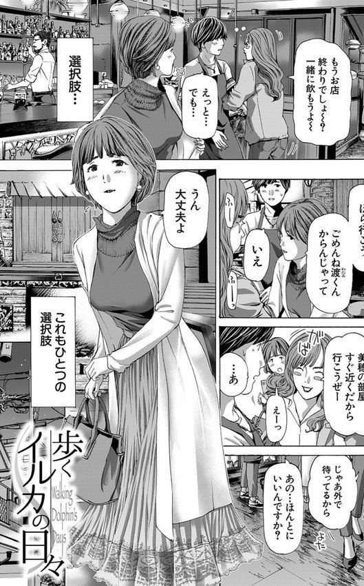 お姉さんと も一回…▽【あさぎ龍 MUJIN編集部】 エロ画像 003