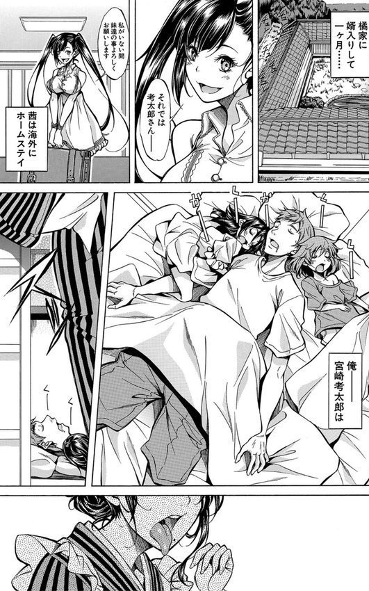 JK達を合法的に孕ませ…た！？【恩田斑奥 MUJIN編集部】 エロ画像 003