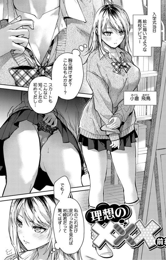 早くシよ？【みずゆき】 エロ画像 003