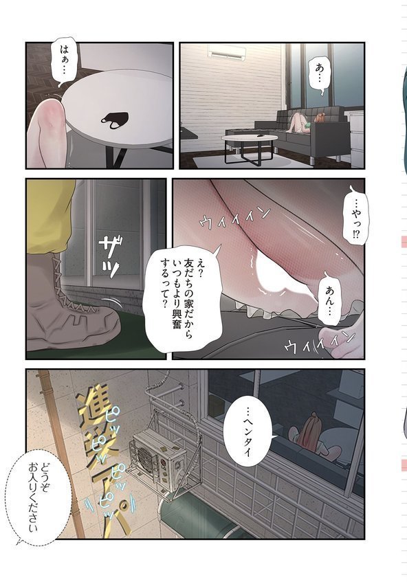 開栓日誌（フルカラー） 19【モミモミ】 エロ画像 003
