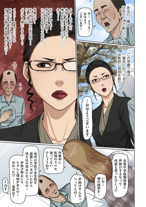 絡みつく視線 38【ねぐりえ】 エロ画像 003