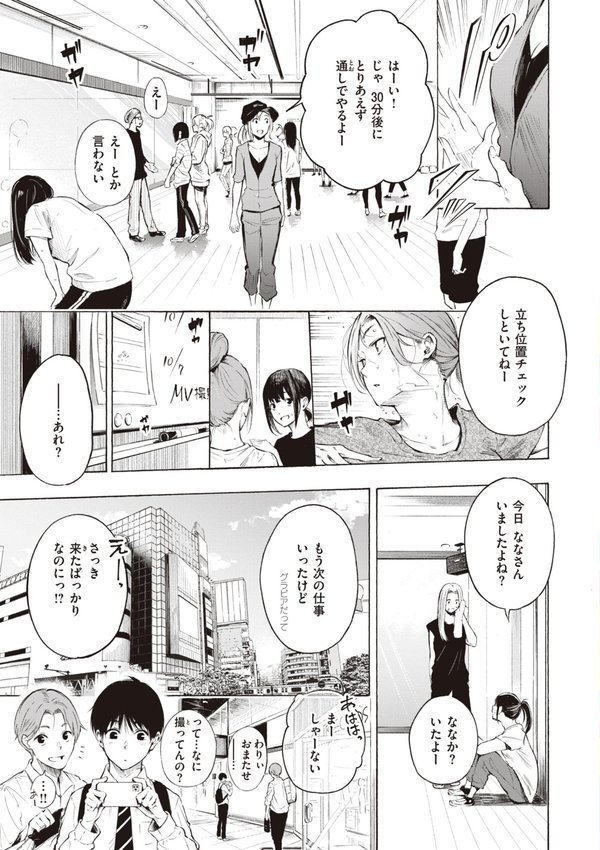 フラストレーションガールズ【さんじゅうろう】 エロ画像 003