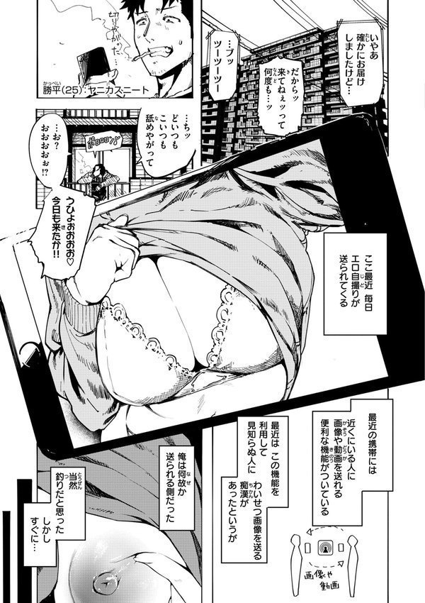 オホ声の響く街【石見やそや】 エロ画像 003