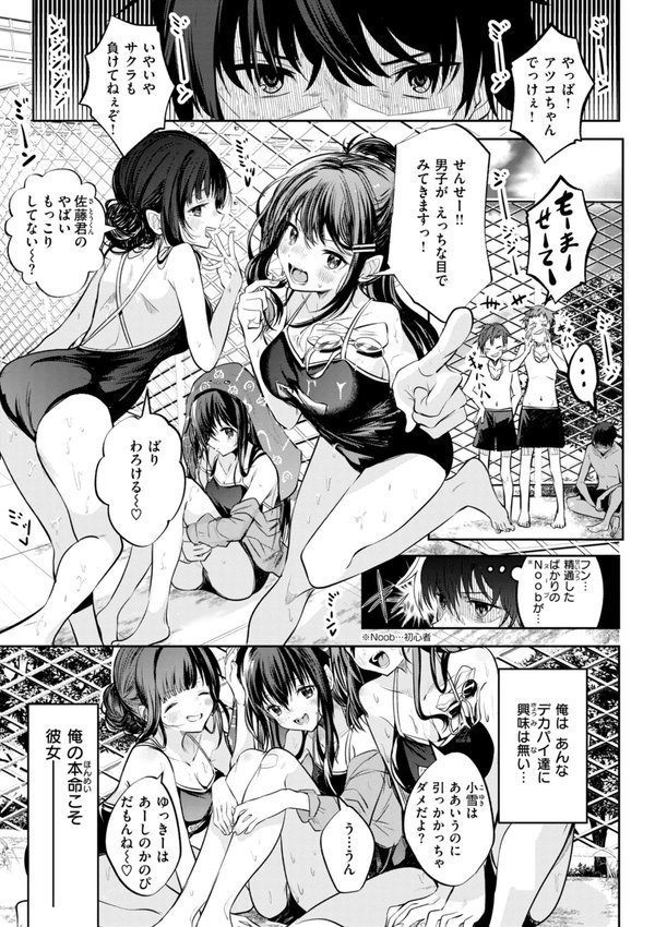 処女の微熱【デジタル特装版】【百済児廿日】 エロ画像 003