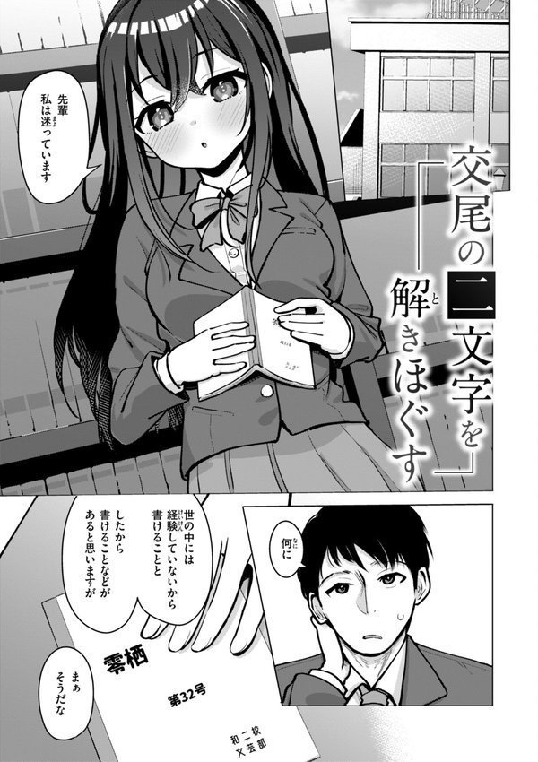 交尾のために生きている【ぴざぬこ】 エロ画像 003