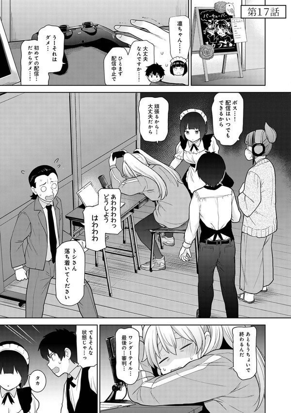 【単行本版】今日から家族、そして恋人。【あずせ】 エロ画像 003