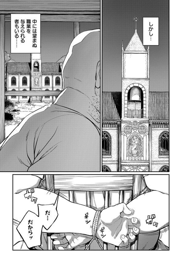 ユニークジョブ【種付けおじさん】を獲得しました【合本版】【サブアカ pastime774】 エロ画像 003