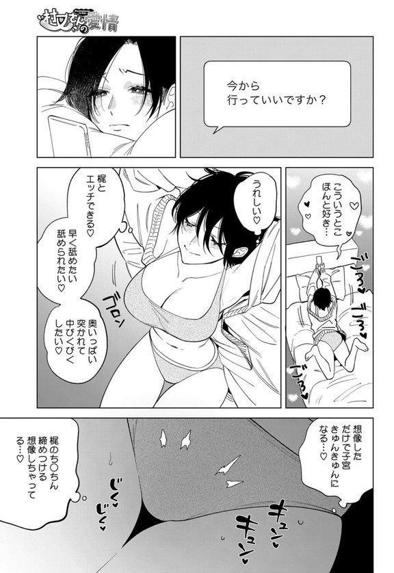 村又さんの愛情 5【井雲くす】 エロ画像 003