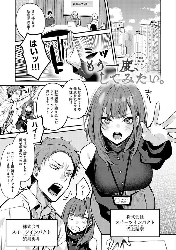もう一度、してみたい。【デジタル特装版】【だにまる】 エロ画像 003