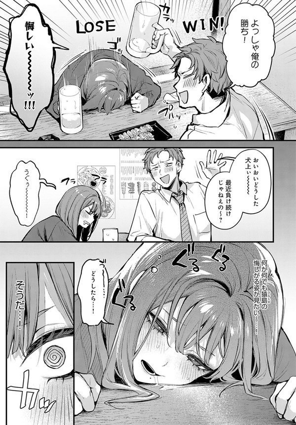 もっと、してみたい。【だにまる】 エロ画像 003